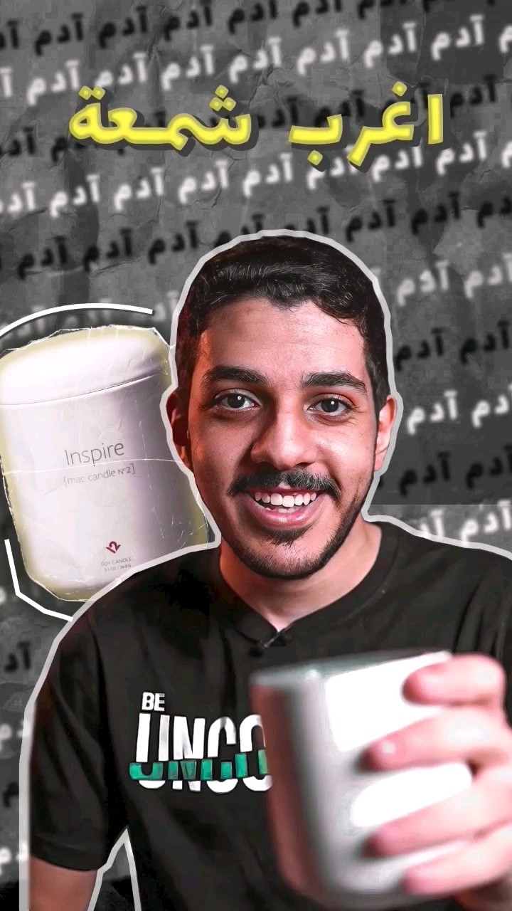 اغرب شمعة في العالم! ?️